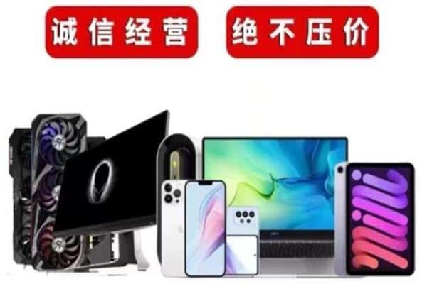 达州市渠县回收手机