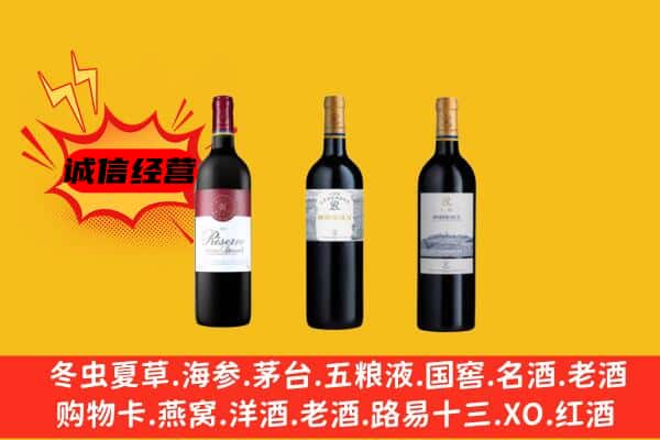 达州市渠县上门回收拉菲价格