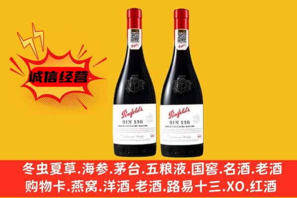 达州市渠县上门回收奔富价格