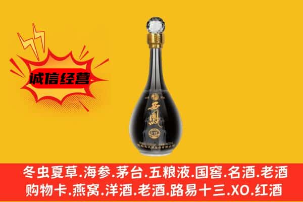 达州市渠县上门回收西凤酒价格