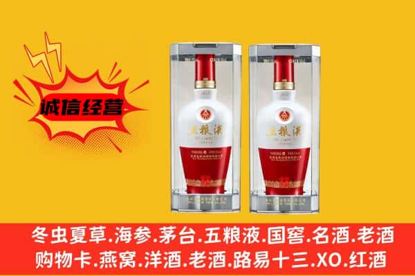 达州市渠县上门回收五粮液1618价格