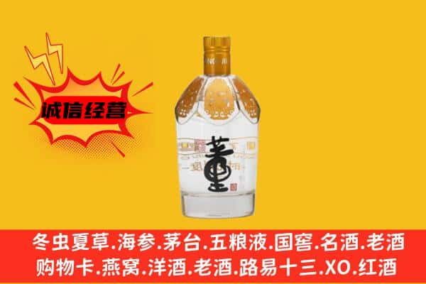 达州市渠县上门回收老董酒价格
