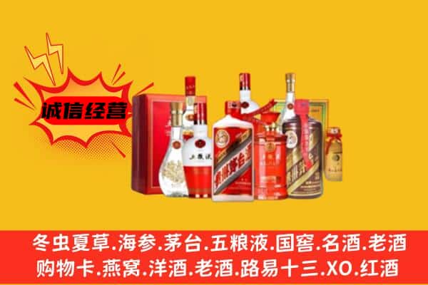 达州市渠县回收老酒