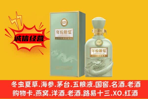 达州市渠县上门回收古井贡酒价格