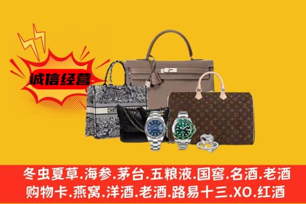 达州市渠县回收奢侈品
