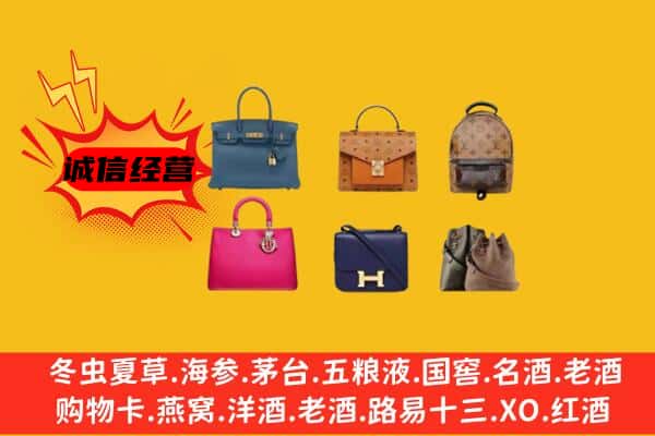 达州市渠县回收名包