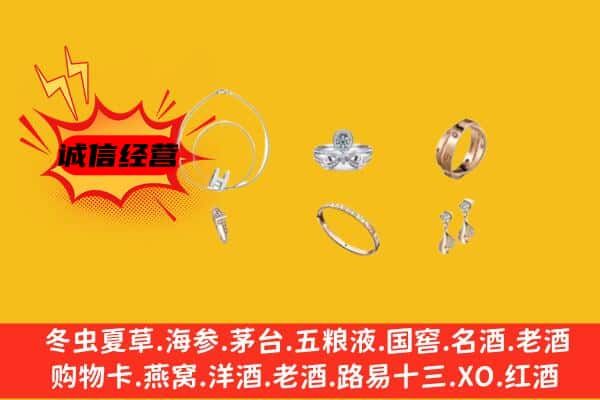达州市渠县回收首饰
